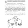 неРозкрита справа Говорухи. Книга 3. Кочубей С. (Укр) Богдан (9789661086257) (509289) - Зображення 4