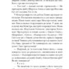 неРозкрита справа Говорухи. Книга 3. Кочубей С. (Укр) Богдан (9789661086257) (509289) - Зображення 6