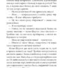 неРозкрита справа Говорухи. Книга 3. Кочубей С. (Укр) Богдан (9789661086257) (509289) - Зображення 7