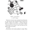 неРозкрита справа Говорухи. Книга 3. Кочубей С. (Укр) Богдан (9789661086257) (509289) - Зображення 8