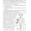 неРозкрита справа Говорухи. Книга 3. Кочубей С. (Укр) Богдан (9789661086257) (509289) - Зображення 9