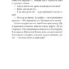 неРозкрита справа Говорухи. Книга 3. Кочубей С. (Укр) Богдан (9789661086257) (509289) - Зображення 10