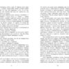 Знання. Забуття. Книга 2. Шерон Кемерон (Укр) Readberry (9786170985248) (510898) - Зображення 3