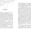 Знання. Забуття. Книга 2. Шерон Кемерон (Укр) Readberry (9786170985248) (510898) - Зображення 5