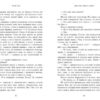 Дім між трьох світів. Таня Гуд (Укр) Readberry (9786170983763) (507655) - Зображення 3