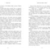 Дім між трьох світів. Таня Гуд (Укр) Readberry (9786170983763) (507655) - Зображення 5