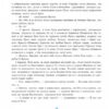 Шуршик В. та інші. Казки з Яринчиного саду. Гуменюк Н. (Укр) Богдан (9789661020404) (509267) - Зображення 5