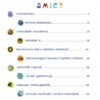 Шуршик В. та інші. Казки з Яринчиного саду. Гуменюк Н. (Укр) Богдан (9789661020404) (509267) - Зображення 8