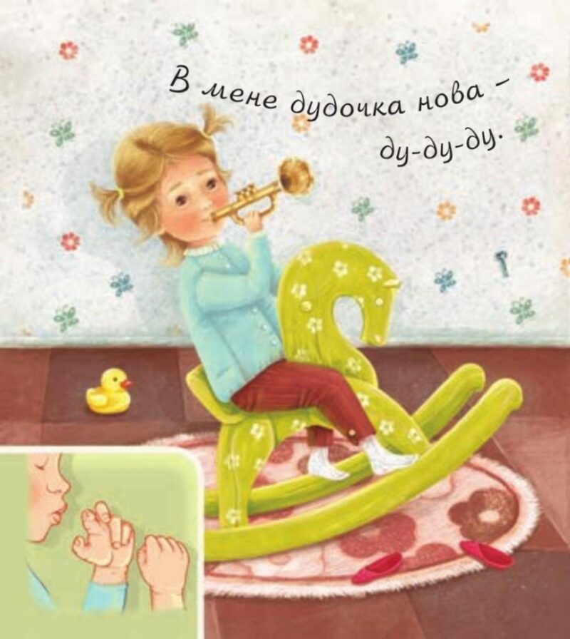 Що я вмію. Рожнів В. (Укр) Богдан (9789661049689) (509285) - Зображення 2