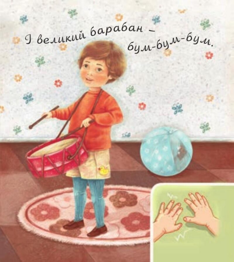 Що я вмію. Рожнів В. (Укр) Богдан (9789661049689) (509285) - Зображення 3