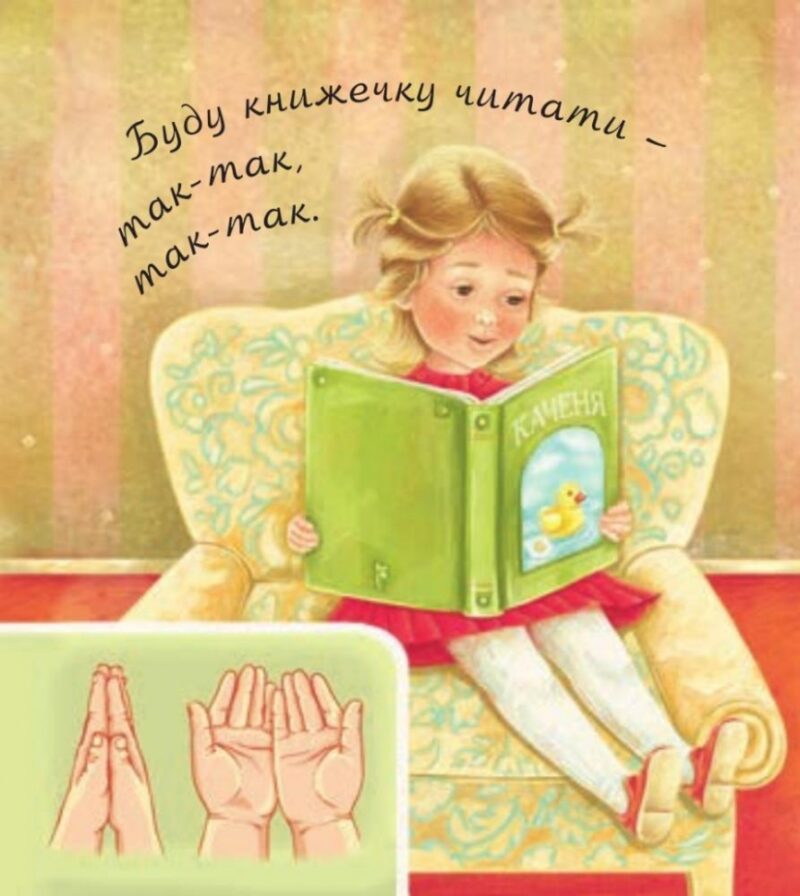 Що я вмію. Рожнів В. (Укр) Богдан (9789661049689) (509285) - Зображення 4