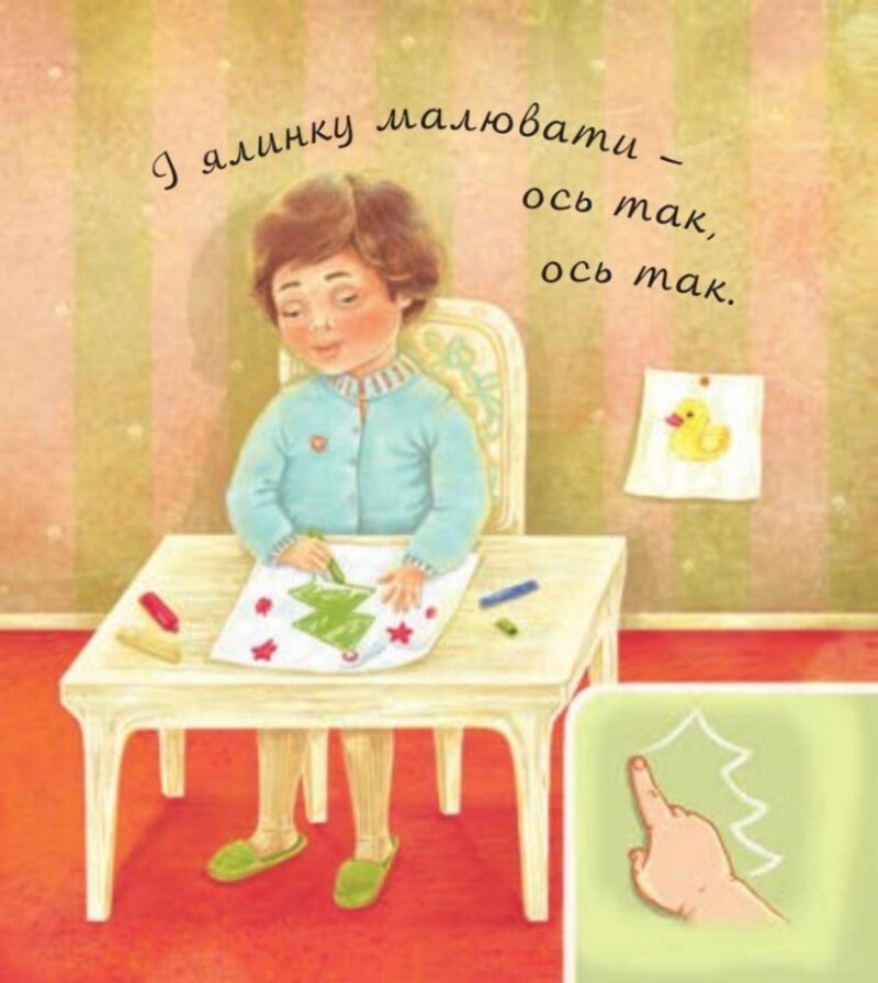 Що я вмію. Рожнів В. (Укр) Богдан (9789661049689) (509285) - Зображення 5