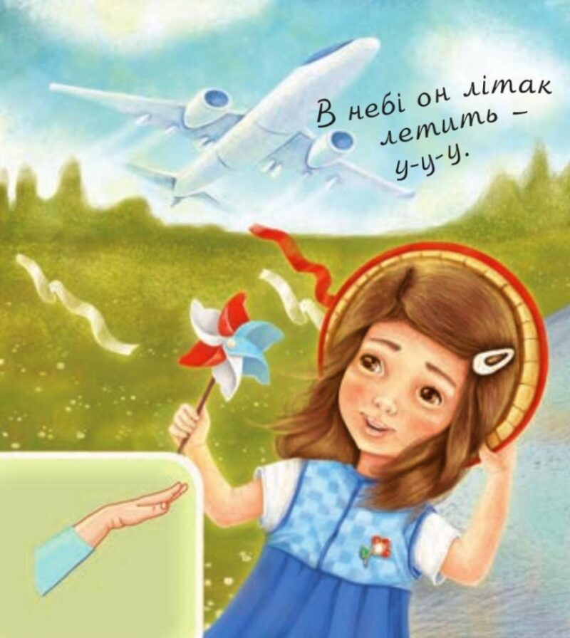 Що я чую. Рожнів В. (Укр) Богдан (9789661049696) (509286) - Зображення 2
