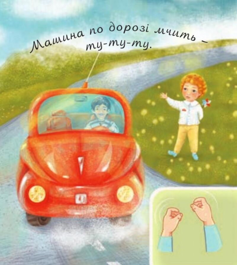 Що я чую. Рожнів В. (Укр) Богдан (9789661049696) (509286) - Зображення 3
