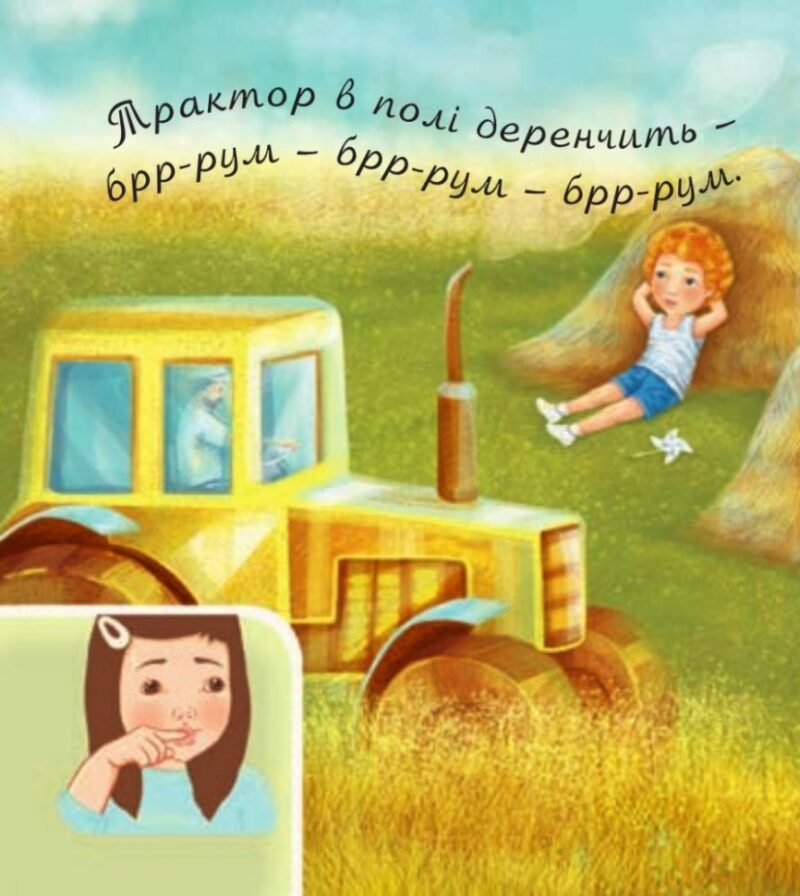Що я чую. Рожнів В. (Укр) Богдан (9789661049696) (509286) - Зображення 4