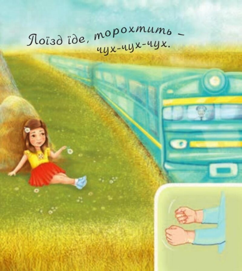 Що я чую. Рожнів В. (Укр) Богдан (9789661049696) (509286) - Зображення 5