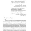 Аутодафе. Корда М. (Укр) Богдан (9789661067744) (509327) - Зображення 2