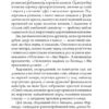 Аутодафе. Корда М. (Укр) Богдан (9789661067744) (509327) - Зображення 8