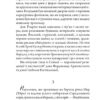 Аутодафе. Корда М. (Укр) Богдан (9789661067744) (509327) - Зображення 9