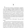 Пернач полковника Вухналя. Крамер Б. (Укр) Богдан (9789661054928) (509339) - Зображення 2