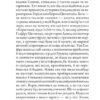 Пернач полковника Вухналя. Крамер Б. (Укр) Богдан (9789661054928) (509339) - Зображення 3