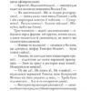 Пернач полковника Вухналя. Крамер Б. (Укр) Богдан (9789661054928) (509339) - Зображення 6