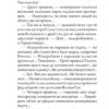 Пернач полковника Вухналя. Крамер Б. (Укр) Богдан (9789661054928) (509339) - Зображення 7