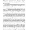 Пернач полковника Вухналя. Крамер Б. (Укр) Богдан (9789661054928) (509339) - Зображення 8