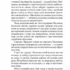 Пророчиця. Кокотюха А. (Укр) Богдан (9789661062701) (509341) - Зображення 5
