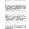 Пророчиця. Кокотюха А. (Укр) Богдан (9789661062701) (509341) - Зображення 7