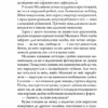 Пророчиця. Кокотюха А. (Укр) Богдан (9789661062701) (509341) - Зображення 9