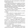 Пророчиця. Кокотюха А. (Укр) Богдан (9789661062701) (509341) - Зображення 11