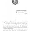 Дві обручки. Фіалко Н. (Укр) Богдан (9789661069397) (509439) - Зображення 2