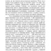 Дві обручки. Фіалко Н. (Укр) Богдан (9789661069397) (509439) - Зображення 4