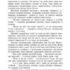 Дві обручки. Фіалко Н. (Укр) Богдан (9789661069397) (509439) - Зображення 5