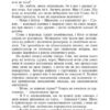 Дві обручки. Фіалко Н. (Укр) Богдан (9789661069397) (509439) - Зображення 6