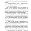 Фіаско. Станіслав Лем (Укр) Богдан (9789661045902) (509481) - Зображення 3