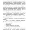 Фіаско. Станіслав Лем (Укр) Богдан (9789661045902) (509481) - Зображення 4