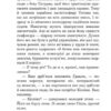 Фіаско. Станіслав Лем (Укр) Богдан (9789661045902) (509481) - Зображення 5
