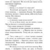 Фіаско. Станіслав Лем (Укр) Богдан (9789661045902) (509481) - Зображення 6