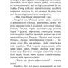 Фіаско. Станіслав Лем (Укр) Богдан (9789661045902) (509481) - Зображення 7