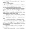 Фіаско. Станіслав Лем (Укр) Богдан (9789661045902) (509481) - Зображення 8