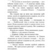 Фіаско. Станіслав Лем (Укр) Богдан (9789661045902) (509481) - Зображення 9