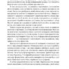 Запасний мозок. Як організувати цифрове життя і розвантажити голову. Тьяґо Форте (Укр) Наш формат (9786178277819) (512890) - Зображення 7