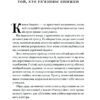 Кіт, що рятував книжки. Сосуке Нацукава (Укр) Наш формат (9786178115791) (512900) - Зображення 6