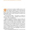 Простими словами. Як розібратися у своїх емоціях. Марк Лівін, Ілля Полудьонний (Укр) Наш формат (9786177866601) (512880) - Зображення 5