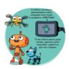 Роботи і штучний інтелект (Укр) Наш формат (9786177973972) (512881) - Зображення 8