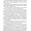 Точка неповернення. Вербич Д. (Укр) Наш формат (9786177863099) (512884) - Зображення 6