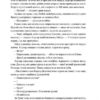 Точка неповернення. Вербич Д. (Укр) Наш формат (9786177863099) (512884) - Зображення 8