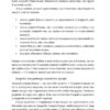 ХХ-мозок. Сучасна наука про жіноче когнітивне здоров’я, гормональний баланс, сон і пам'ять. Ліса Москоні (Укр) Наш формат (9786178115234) (512885) - Зображення 8